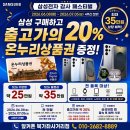 [증산동휴대폰성지] 최초 공개! 일반팸매점 직원도 모르는 출고가 거품 적발법과 삼성전자 감사...