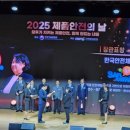 한국안전 이미지