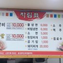 황토갈비한마당 이미지