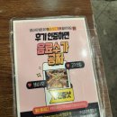 냉삼사오 | 인천 동춘동 맛집 | 냉삼 맛집 냉삼사오