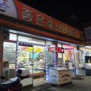 자양고기마트