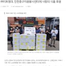 (주)평안식품