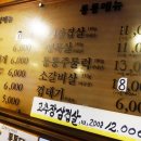 통통돼지 - 동두천시 | 통통돼지
