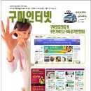 남원 포털싸이트(무료 생활정보) 남원마이넷114.com 운영하실 분을 구합니다. 이미지