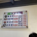 오작교함흥냉면