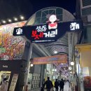 백악산 삼계탕 이미지