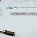 [논어] 시대를 넘어 참 인간을 논하다 이미지