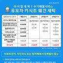 현대아이파크세탁 이미지