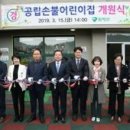 함평군 공립어린이집