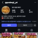 달인찹쌀꽈배기평택