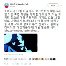 트위터 계정 삭제 "안" 한다고 함 (feat. 샤이니 종현) 이미지