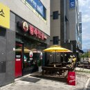 행복반점 | [강릉/식당] 강릉 감자크림탕수육 맛집 "행복반점"