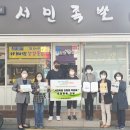 서민족발진동점