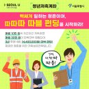 청년 위한 통장 3종 세트, 꼼꼼 비교 가입하세요! 이미지