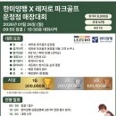 한미골프 이미지