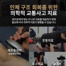 월곡한의원 이미지