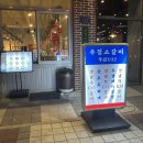 영삼이네 우정소갈비 내포신도시점 | 맛집 | 상차림도 깔끔하고 갈비가 맛있는 나만알고싶은 맛집 발견 <영삼이네 우정소갈비 내포신도시점>
