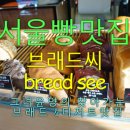 브래드 윤