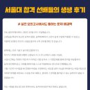 느낌표수학학원 | [CLIMATH] 고3 실전모의고사 얼리버드반 개강 안내(feat. 서울대 합격생 후기)