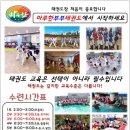 마루한 태권도장 이미지