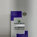 약사가 설계한 리포좀 식물성 멜라토닌, 유어그린 2mg 후기