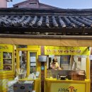 삼청동호떡