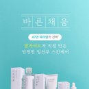 채움화장품