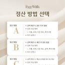 위드 | ​[대구 축의대 대행] '에버위드' 계약 후기 (짝꿍할인코드: 270220_1140)