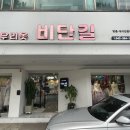 대전 둔산동 우리옷비단길 한복 대여 후기/내돈내산