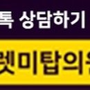 탑라인외과의원 이미지