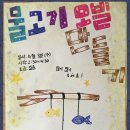 2019 같이놀자 프로젝트 9탄 [물고기 모빌 만들기] 홍보포스터 이미지