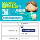 오스카55플란트치과의원 네이버블로그