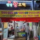 맛나닭 이미지