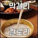 막걸리에 대한 흥미로운 사실 6가지 이미지