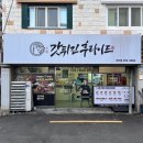 갓튀긴후라이드(하양점) | 부산바삭한치킨 사하구치킨배달추천 갓튀긴후라이드 하단점 포장할인 내돈내산 대만족후기