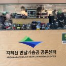 호암생태전시관 화장실 | 구례 반달가슴곰 공존센터 솔직 후기, 아이와 가기 좋은 무료 생태체험 명소