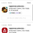 라홍방 마라탕 평택비전점 이미지