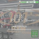 우리짐 상도점 | 상도동헬스장 추천 '101짐 PT 상도점'에서 완성하는 나만의 바디라인
