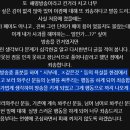 버튜버의 페미용어 사용논란 (여남? 남여?) 이미지