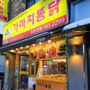 가마치 통닭  고창점 이미지