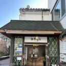 해누리 광주초월점 | 경기 광주 한정식 맛집, 해누리 초월점 방문 후기