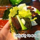 행복한온누리 | 내돈내산 과메기 야채세트 온누리 상생페이백으로 사먹은 후기