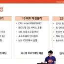 POCU 아카데미 COMP 2300 (어셈블리 프로그래밍) 후기