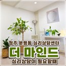 마음 읽기 미술치료 | 더마인드 [미술치료로 마음 치유하고 온 솔직 후기]