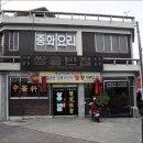 쌍용반점 이미지