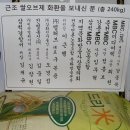 장례식장에도 쌀화환-연세대병원 신촌세브란스병원 장례식장의 근조쌀화환, 드리미 근조쌀오브제 이미지