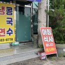 산인어탕칼국수 이미지