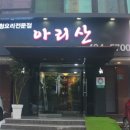 송파대로27길 이미지