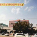 달서구청 별관 이미지