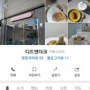 디드앤더크